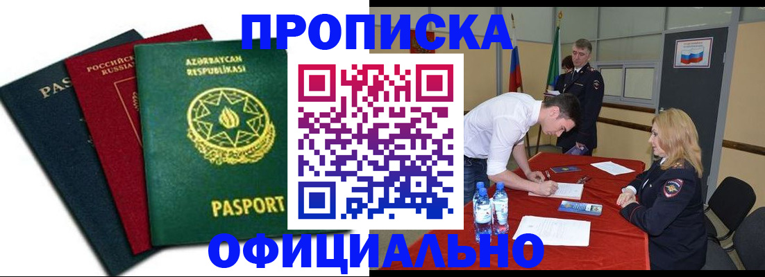 прописка гарантия в Цивильске