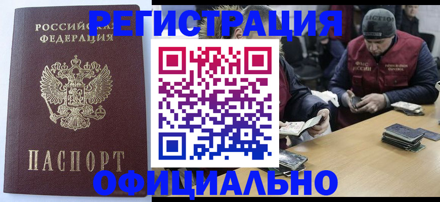 регистрация иностранных граждан с РВП в Цивильске