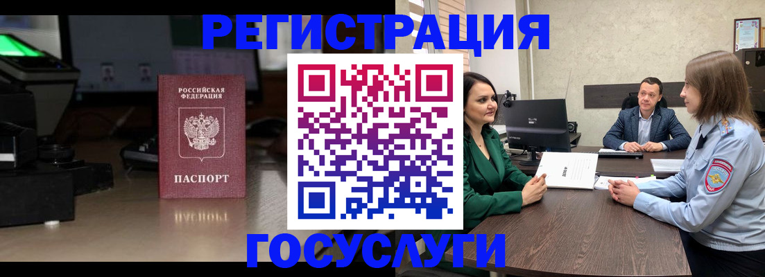 прописка для школы в Цивильске