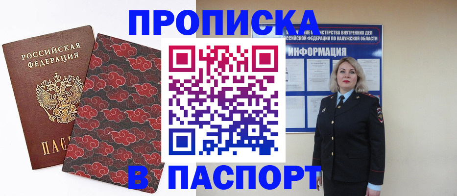 прописка ребенка в Цивильске