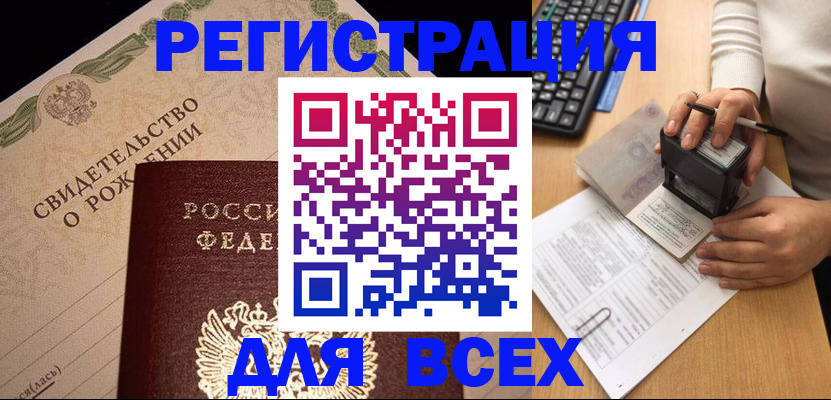 постоянная регистрация по месту жительства в Цивильске