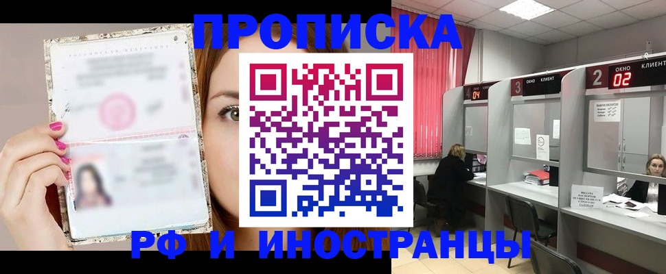 временная регистрация в Цивильске