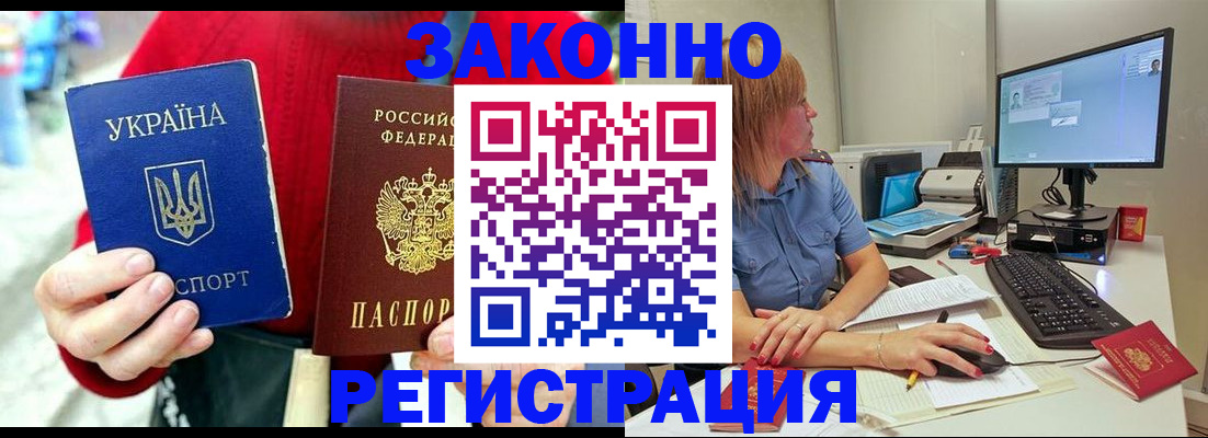 временная регистрация поиск в Цивильске