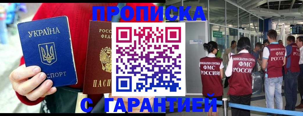 временная регистрация купить в Цивильске